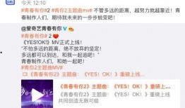 青2最新爆料消息,选手们幕后故事大揭秘！